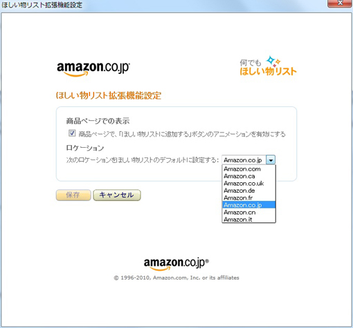 06_Amazon Add to Wish List Button Firefox Add-ons.JPG