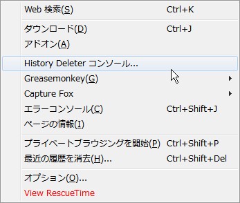 06_History Deleter_Firefox_Add-ons.JPG
