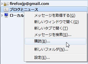 06_Thunderbird import feed.JPG