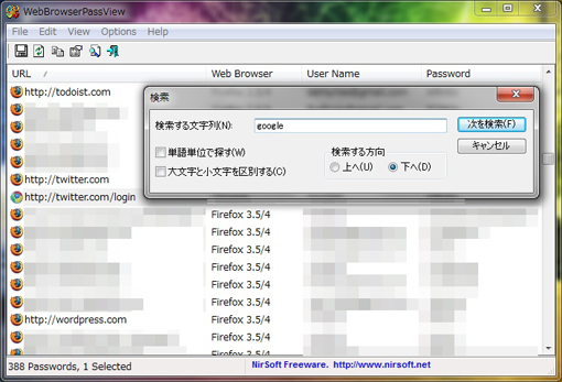 06_WebBrowserPassView.JPG