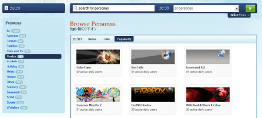 07_Add-ons for Firefox Personas.JPG