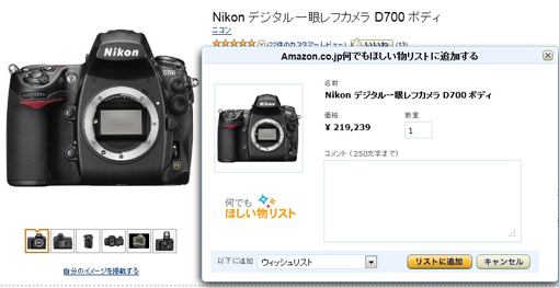 07_Amazon Add to Wish List Button Firefox Add-ons.JPG
