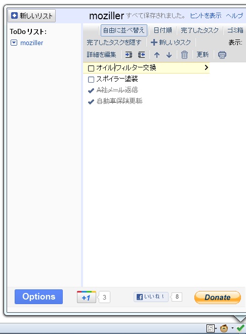 07_Google Tasks Panel Firefox Add-ons.JPG