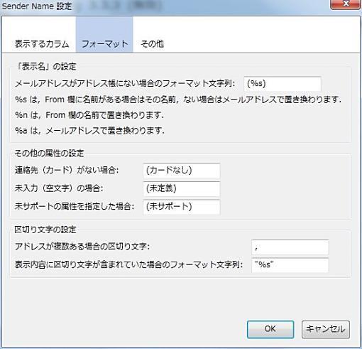 07_Sender Name Thunderbird Add-ons+1.jpg