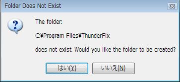 07_ThunderFix.JPG