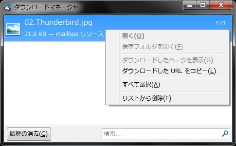 07_Thunderbird 3.1.JPG