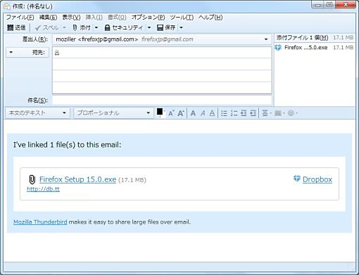 08_Dropbox for Filelink Thunderbird Add-ons+1.jpg