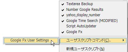 08_Google Fx_greasemonkey.JPG