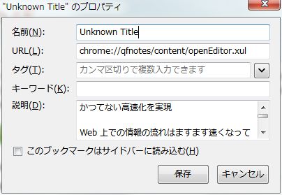 08_QuickFox Notes_Firefox_Add-ons.JPG