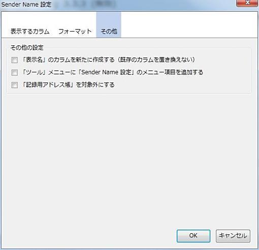 08_Sender Name Thunderbird Add-ons+1.jpg