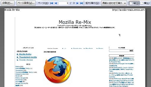 08_Webpage Editable Switch Firefox Add-ons+1.jpg
