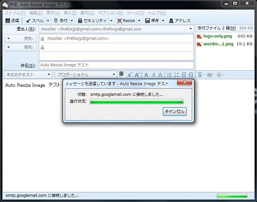 09_Auto Resize Image Thunderbird Add-ons+1.jpg