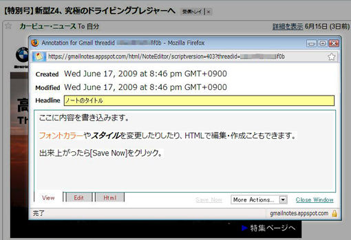 09_Gmail Notes_Firefox_Add-ons.JPG
