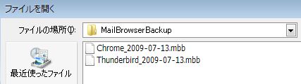 09_MailBrowserBackup.JPG