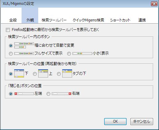 10_XUL_Migemo_Firefox_Add-ons.JPG