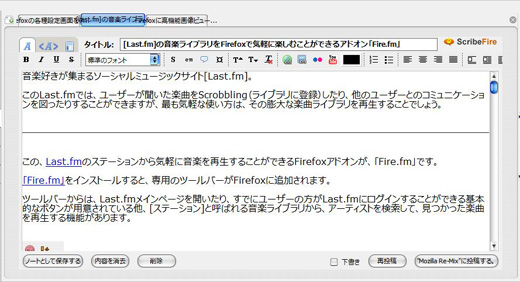 11_ScribeFire_Firefox_Add-ons.JPG