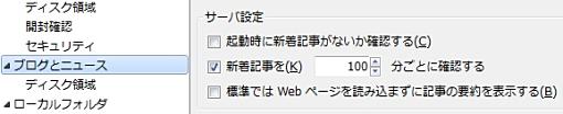 11_Thunderbird import feed+1.jpg