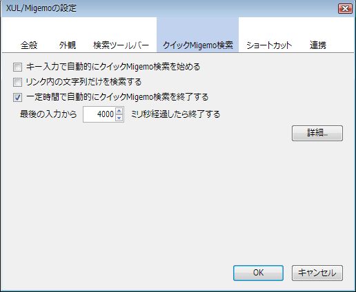 12_XUL_Migemo_Firefox_Add-ons.JPG