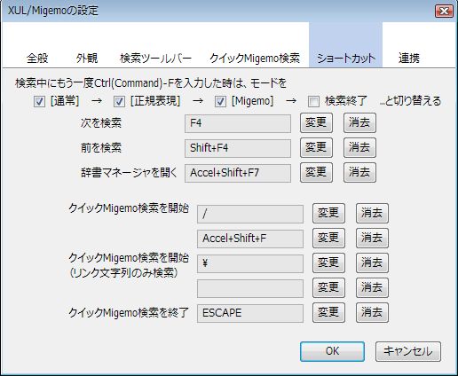 13_XUL_Migemo_Firefox_Add-ons.JPG