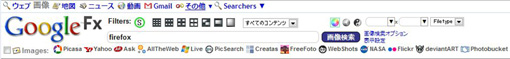 14_Google Fx_greasemonkey.JPG