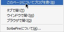 19_ScribeFire_Firefox_Add-ons.JPG
