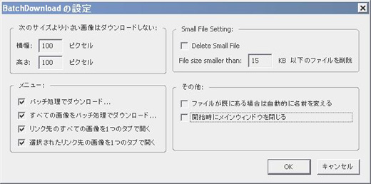 Mozilla Re Mix Firefoxで閲覧中のページ内画像を高速で一括ダウンロードできる Batchdownload