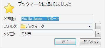 FireTag_Firefox_Add-ons.JPG