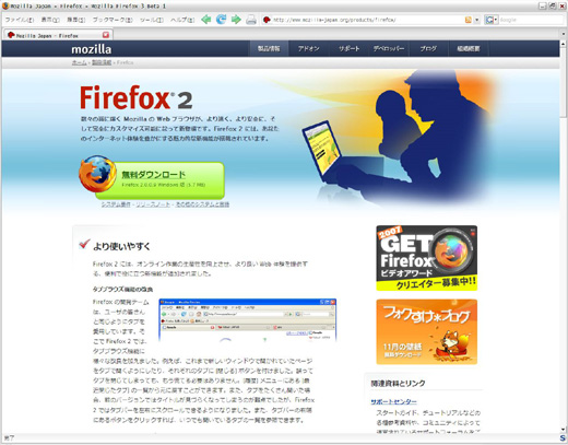 Firefox 3.0 Beta 1_000.JPG