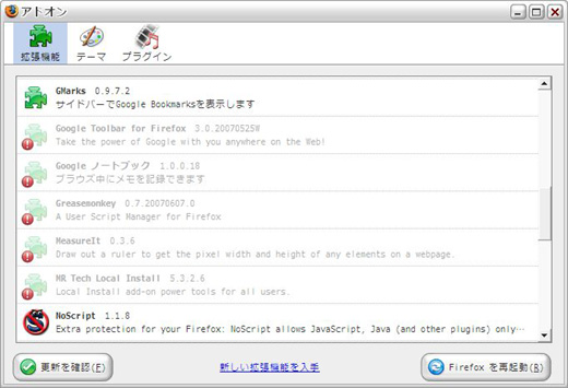 Firefox 3.0 Beta 1_04.JPG