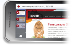 Firefox 4_Android.jpg