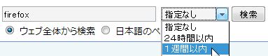 Google Date Keeper_Firefox_Add-ons.JPG