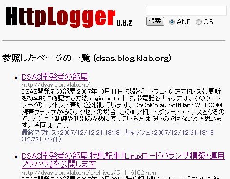 HttpLogger_02.JPG