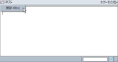 Quicktext_02_thunderbird_add-ons.JPG