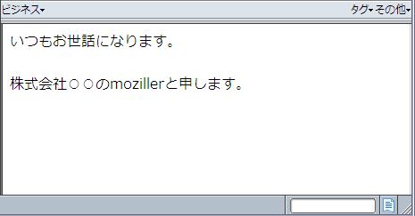 Quicktext_03_thunderbird_add-ons.JPG