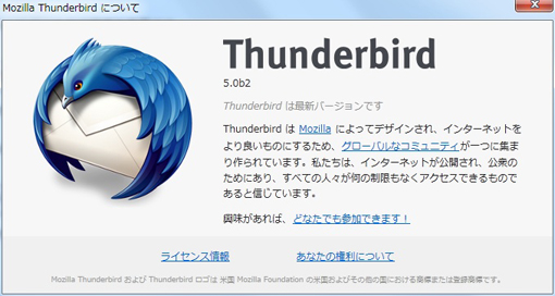 Thunderbird 5.0 b2.JPG