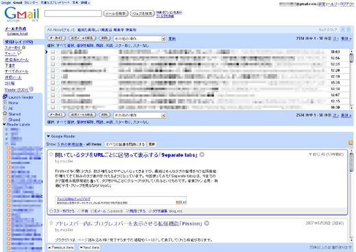 gmail_googlereader.jpg