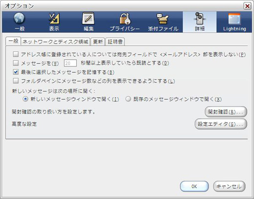 thunderbird_mail.identity.default.reply_02.JPG