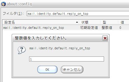 thunderbird_mail.identity.default.reply_04.JPG
