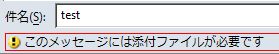 withAttach_02_thunderbird-add-ons.JPG